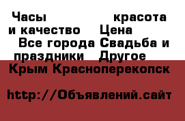 Часы Anne Klein - красота и качество! › Цена ­ 2 990 - Все города Свадьба и праздники » Другое   . Крым,Красноперекопск